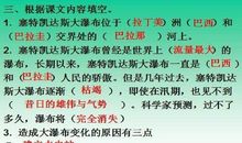 大瀑布的葬礼读后感