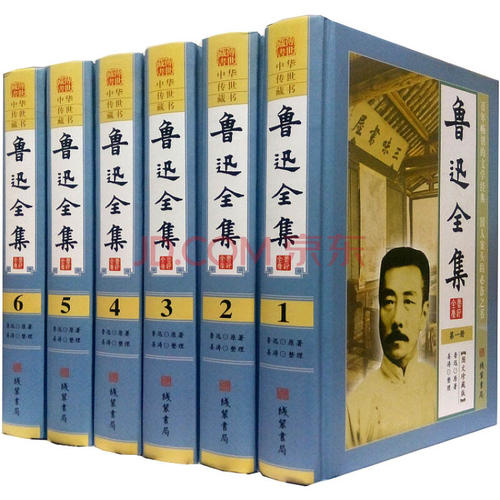 读鲁迅散文集