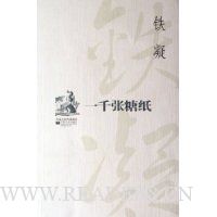 一千张糖纸
