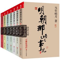 明月语录