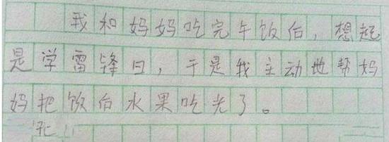 小学生作文我的兄弟
