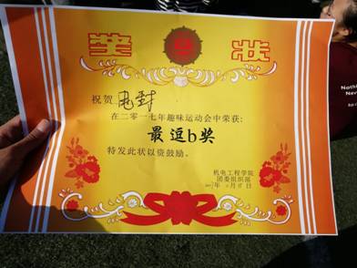 趣味游戏手稿
