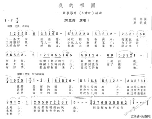 代表我的祖国