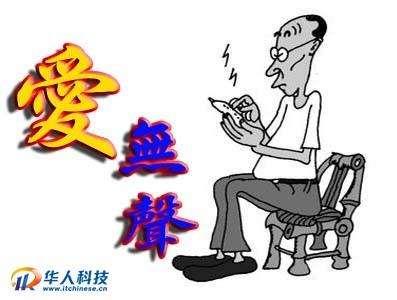 父亲的无语短信