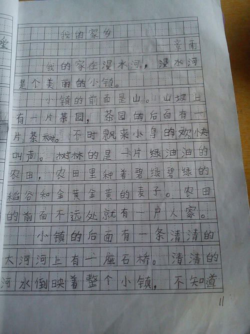 三年级作文未来学校
