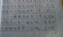 三年级作文未来的学校