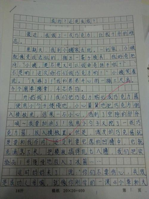 三年级风光构图