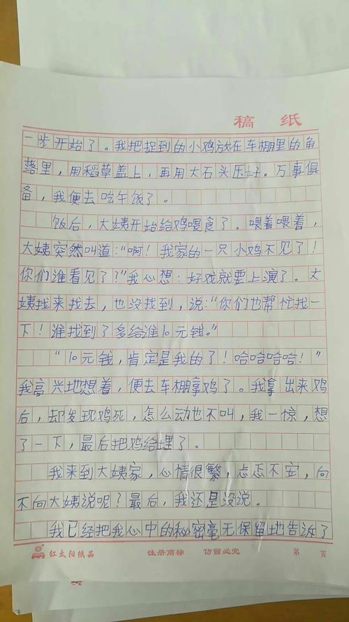 告诉你一个秘密作品