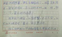 告诉你一个秘密作文