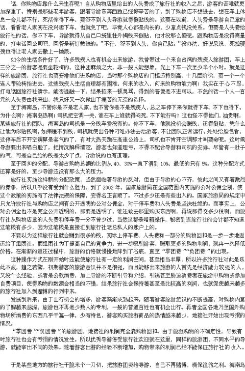 幽默的指导词