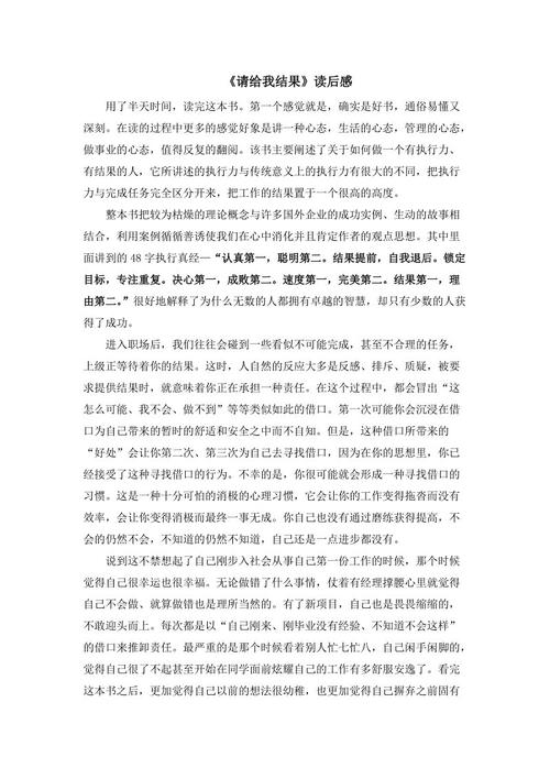 阅读尽职调查后