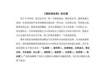 工作尽职读后感