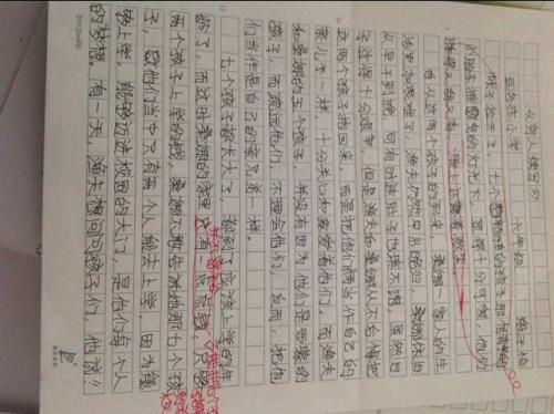读作文后人的心情不好