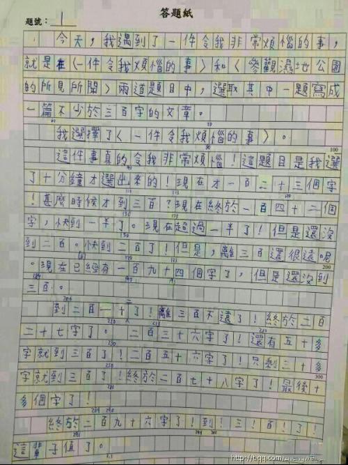 景观组成