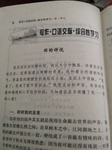 第三场雨的组成