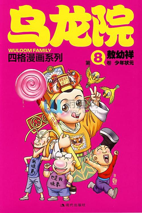 看完五龙源