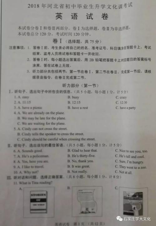2018山东烟台高考全场作文：母爱不可缺