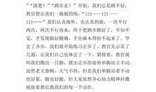 难忘的军训初中作文