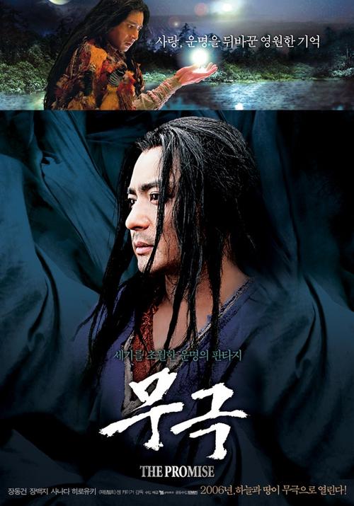 无极电影评论