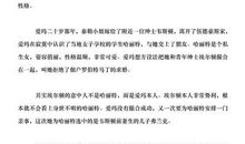 爱玛英文读后感