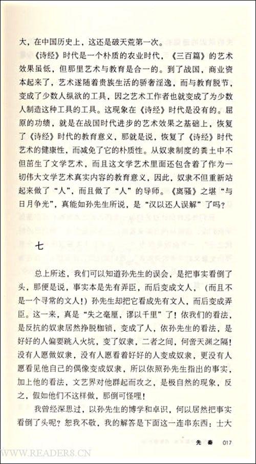 看完古诗