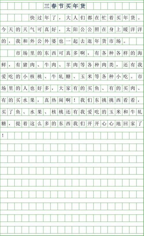 新年杂文