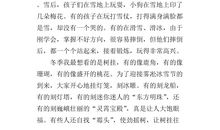 冬天的景色作文300字