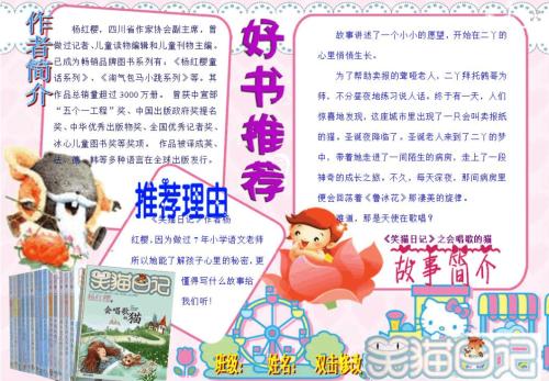 看完好书之后