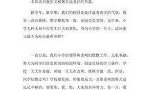 文明学生演讲稿