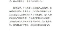 为了自己的梦想作文600字