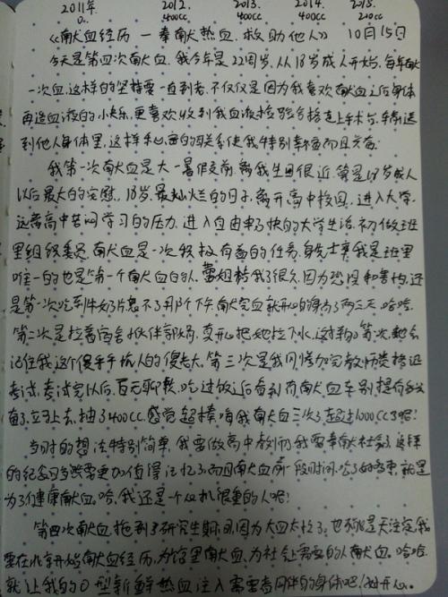 作文记录辩论