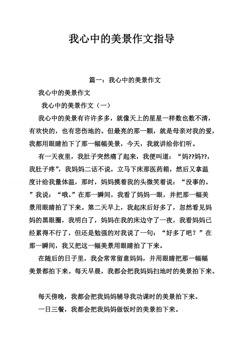 我眼中的色彩构成