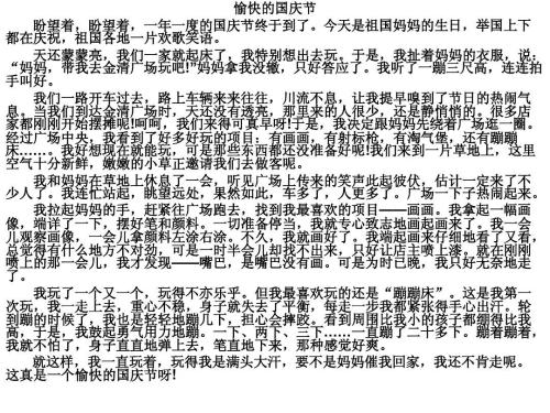 最美的风景构图450字