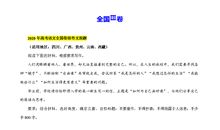 2018山东威海中考满分作文:高中,我来了(二)