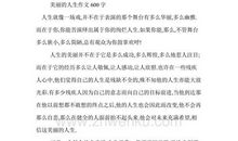 美丽湖州作文600字