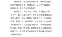 为了美好的明天作文