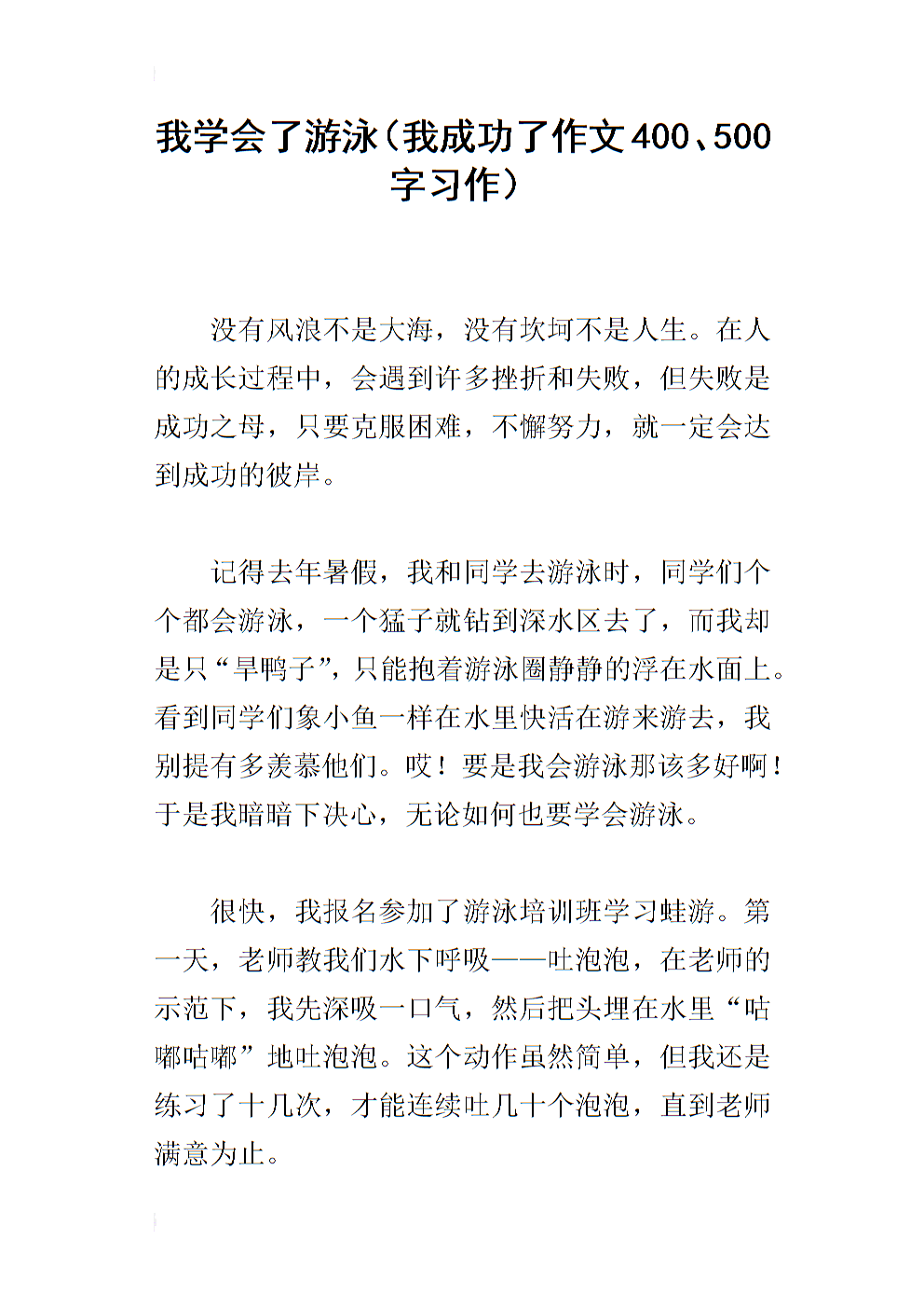 我终于成功了