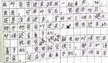 作文我的爸爸600字