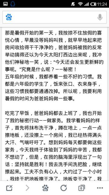 丰富多彩的暑假生活作文500字