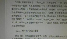 难忘的友情作文