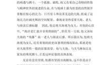 老人与海英文读后感