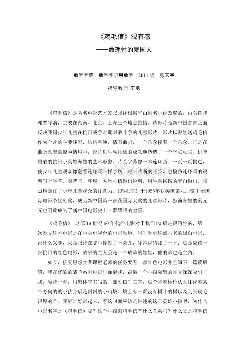看完信后