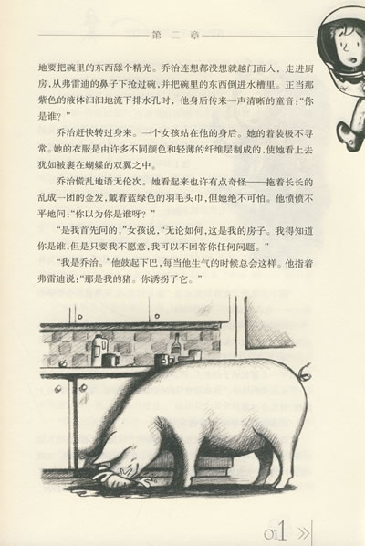 宇宙的秘密