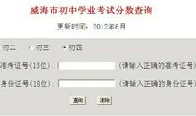 2018山东威海中考满分作文:高中,我来了(三)