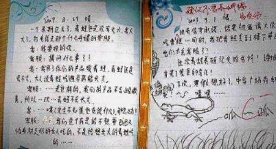 未来学校日记