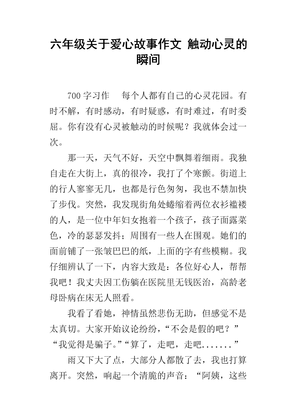 作品触及灵魂的那一刻