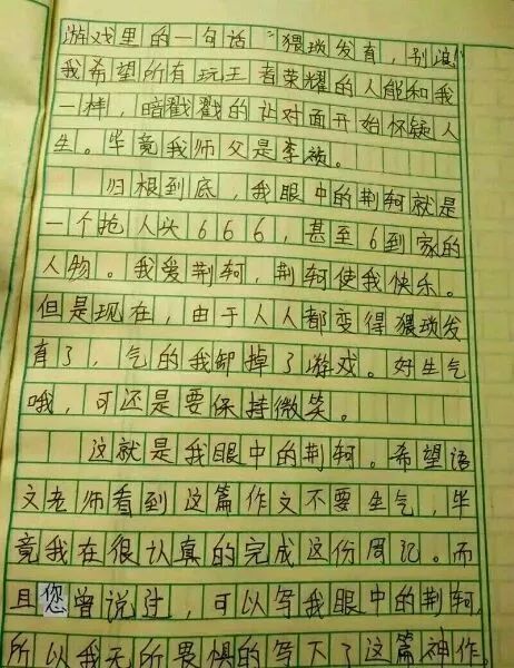名称的由来组成
