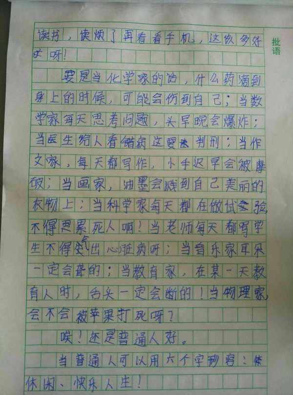为我的梦想作曲