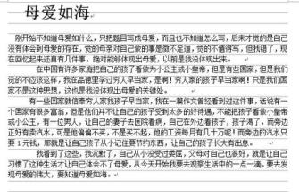 因为你初中作文
