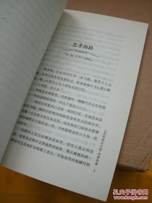 关于三毛作品收藏的思考